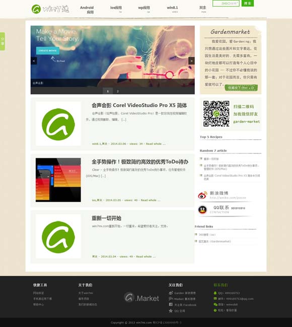 今晚澳门开什么生肖 文艺气象·回味